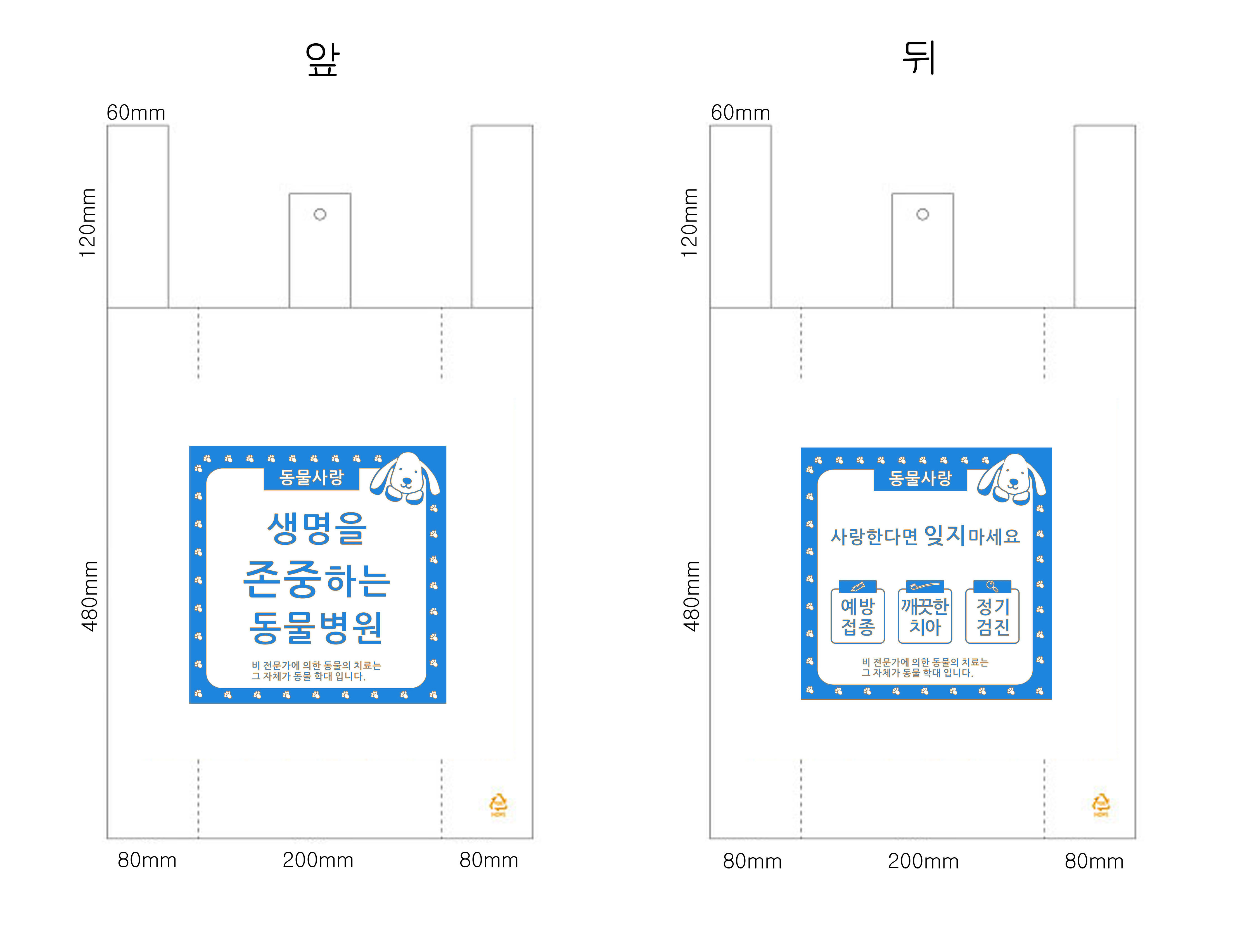 위드벳 대형봉투 2000매 (한마대)