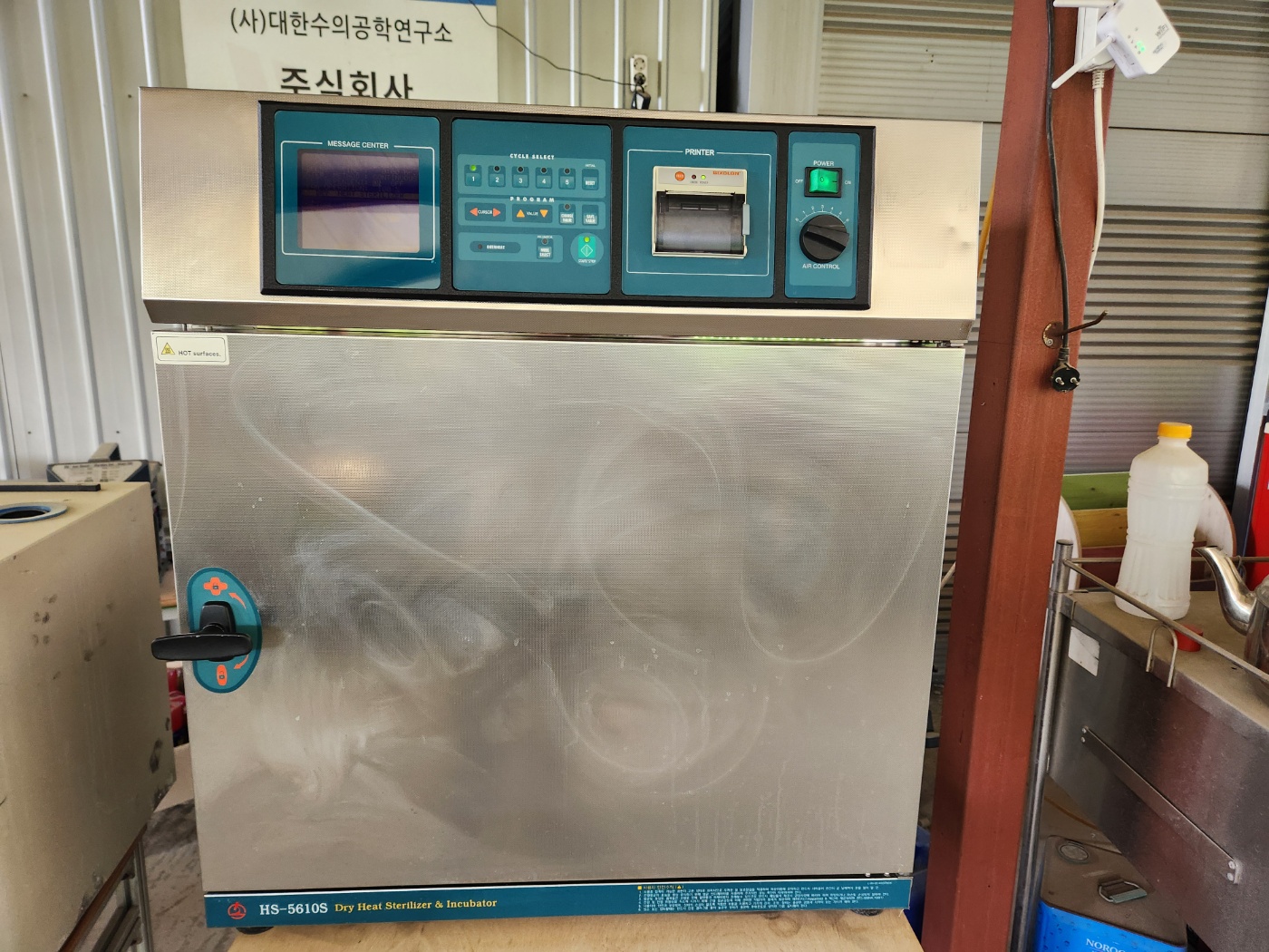 한신 건식 멸균기 hs 5610s