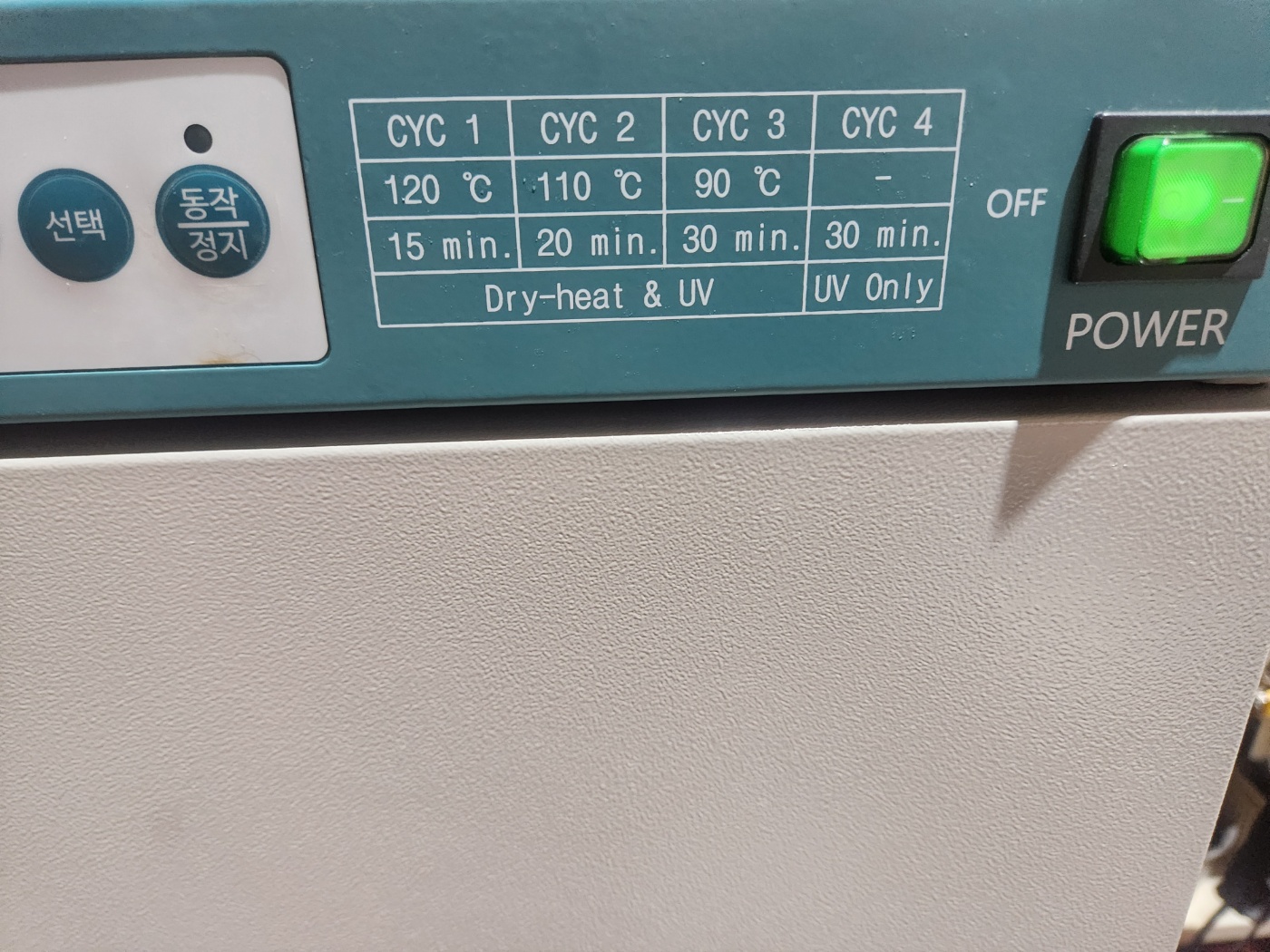 한신 자외선소독기 HU-4030 (32리터 선반3)