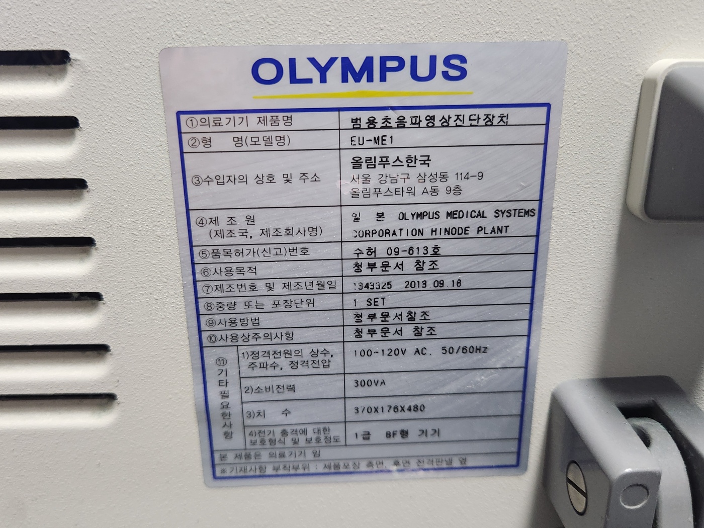Olympus EU-ME1 Universal Endoscopic Ultrasound Processor