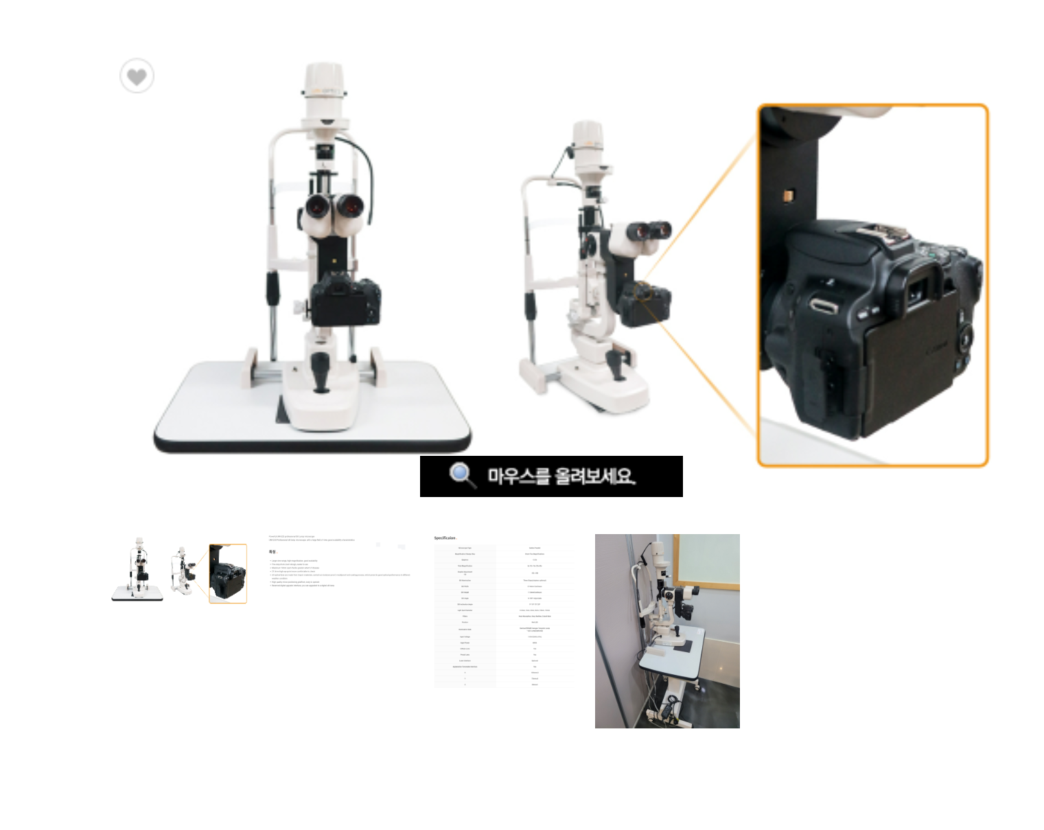 SLIT LAMP 220 UMI-220